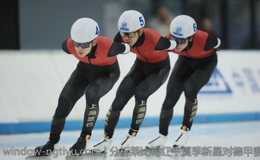 分析莱比锡红牛夏季新星对德甲赛场的影响