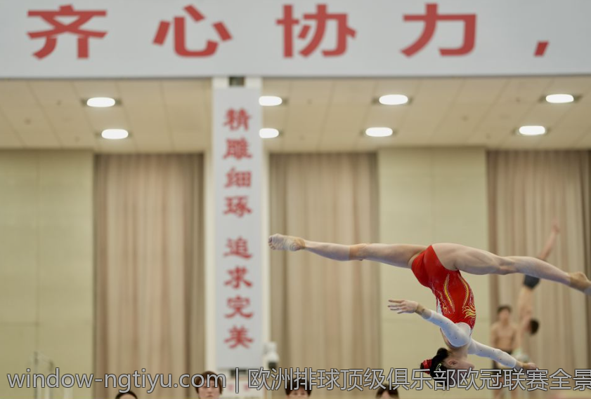 欧洲排球顶级俱乐部欧冠联赛全景回顾与展望