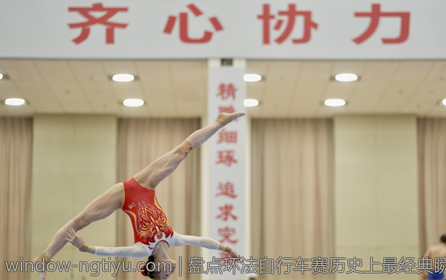 盘点环法自行车赛历史上最经典瞬间