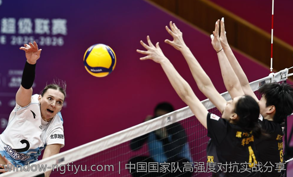 中国国家队高强度对抗实战分享