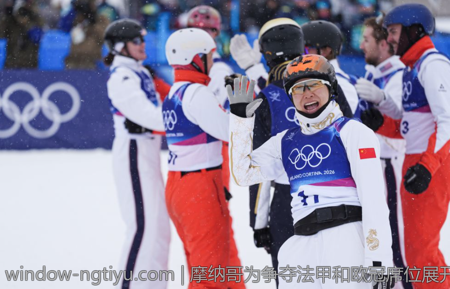 摩纳哥为争夺法甲和欧冠席位展开激烈争夺