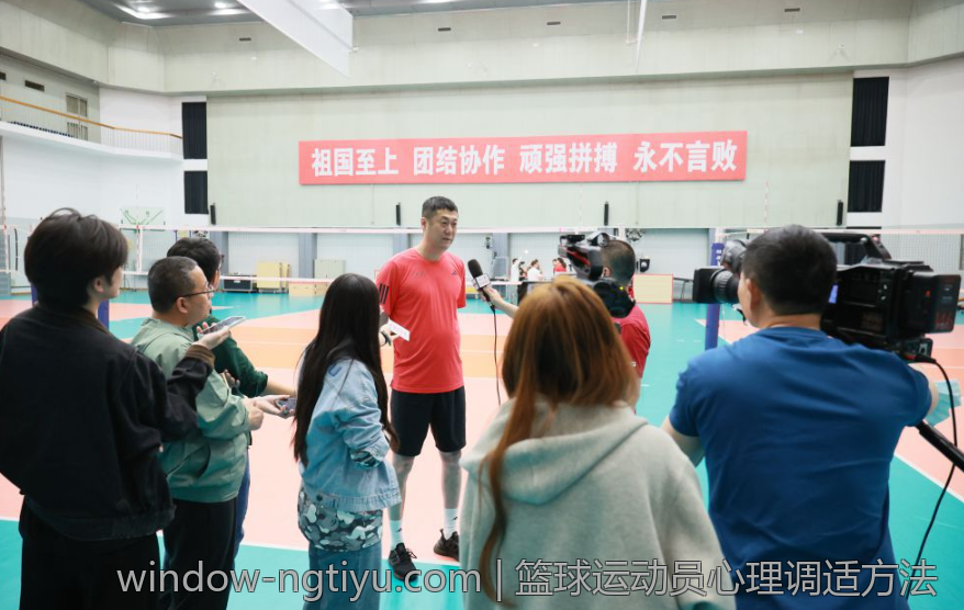 篮球运动员心理调适方法