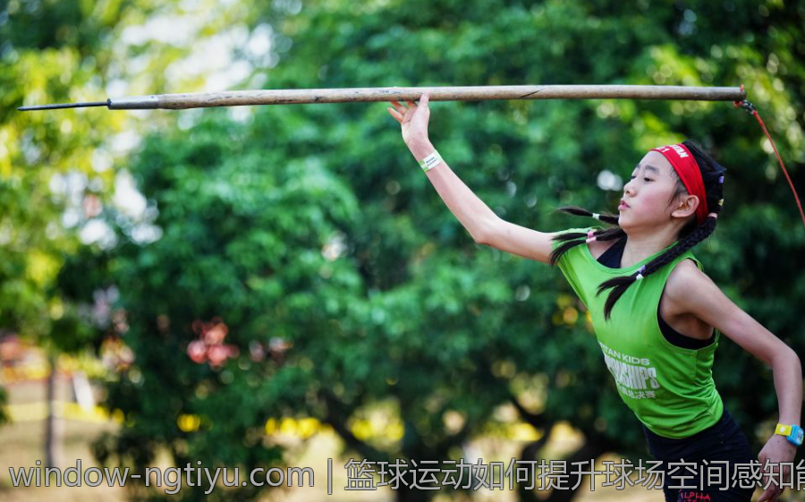 篮球运动如何提升球场空间感知能力