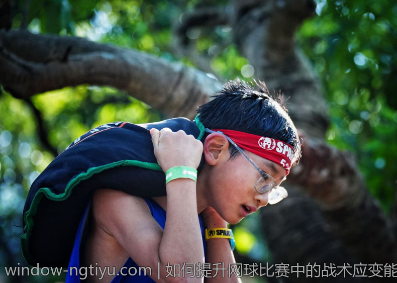 如何提升网球比赛中的战术应变能力