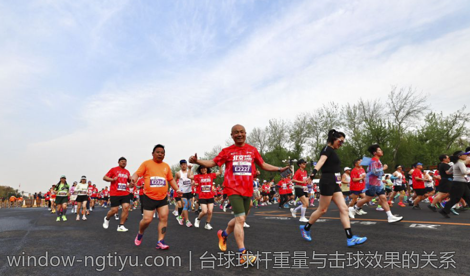台球球杆重量与击球效果的关系