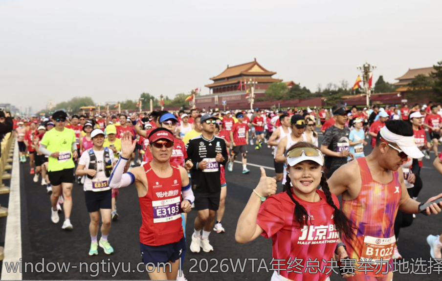 2026WTA年终总决赛举办地选择背后的故事