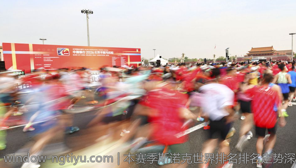 本赛季斯诺克世界排名排名走势深度分析