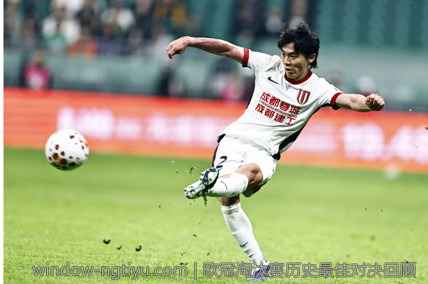 欧冠淘汰赛历史最佳对决回顾