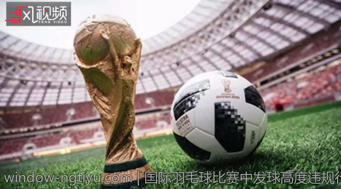 国际羽毛球比赛中发球高度违规行为全面解析