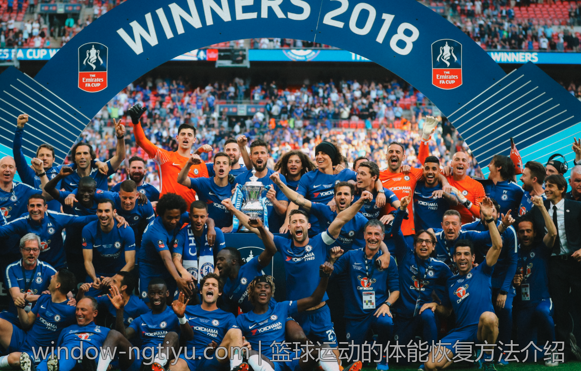 篮球运动的体能恢复方法介绍